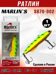 Ратлин Marlin&#039;s Soft Baton 70S 17г SB70-002