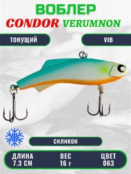 Воблер CONDOR VERUMNON, размер 73 мм вес 16.0 гр тонущий силикон, цвет 063