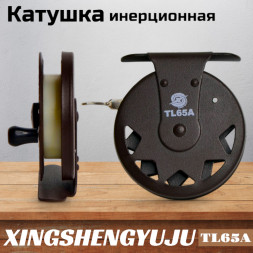 Катушка инерционная XINGSHENGYUJU TL65A металл с подшипником, O65mm
