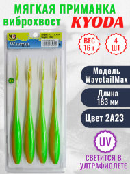 Виброхвост KYODA WAVETAIL, длина 7,2, вес 16 гр, цвет 2A19 4 шт./упак.