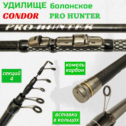 Удилище Condor Pro Hunter с кольцами , длина 4 м, тест 10-30 гр