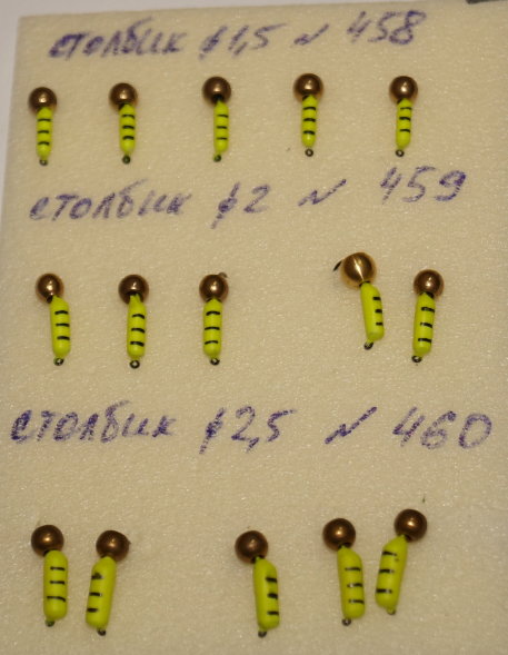 Мормышка вольфрамовая Столбик 2.5 с латунным шариком лимонный 460