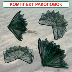 Раколовка Книжка для рыбалки, ловушка для раков 10 входов 2 штуки