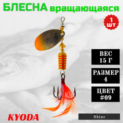 Блесна KYODA Shine размер 4, вес 15,0 гр цвет #09