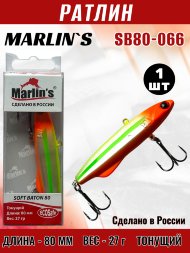 Ратлин Marlin&#039;s Soft Baton 80S 28г SB80-066