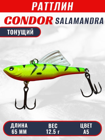 Раттлин виб CONDOR LUCKY STRIKE ЗИМНИЙ SALAMANDRA 65мм 12,5гр тонущий цвет А5