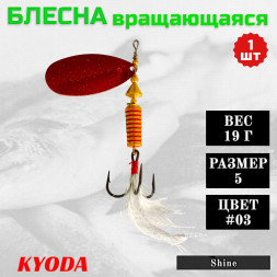 Блесна KYODA Shine размер 5, вес 19,0 гр цвет #03