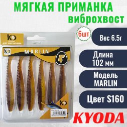 Виброхвост KYODA MARLIN ML4, размер 10,2 см, цвет S160 6 штук