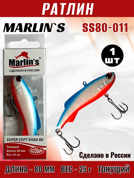 Ратлин Marlin&#039;s Super Soft Shad 80S 25г SS80-011