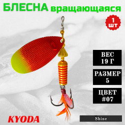 Блесна KYODA Shine размер 5, вес 19,0 гр цвет #07