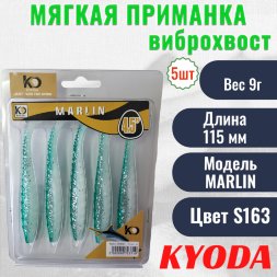 Виброхвост KYODA MARLIN ML4.5, размер 11,5 см, цвет S163 5 штук