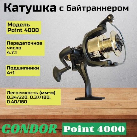 Катушка Condor Point 4000, 5 подшипн., байтранер