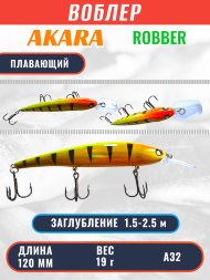 Воблер Akara Robber 120F 19г R120F-A32