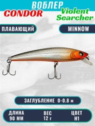 Воблер Condor Violent Searcher VSR90 , размер 90 мм вес 12,0 гр заглубление 0-0,8 м, цвет H1