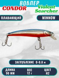 Воблер Condor Violent Searcher VSR90 , размер 90 мм вес 12,0 гр заглубление 0-0,8 м, цвет H2