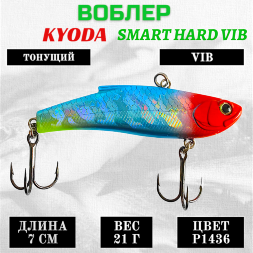 Воблер KYODA SMART HARD VIB размер 70 мм вес 21 гр тонущий цвет Р1436