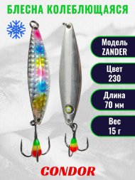 Блесна колеблющаяся зимняя Condor ZANDER, вес 15,0 гр. длина 70 мм цвет 230