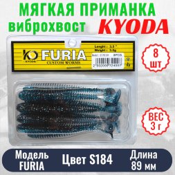 Виброхвост KYODA FURIA FA3,5, размер 8,9 см, цвет S184 8 штук