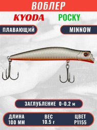 Воблер KYODA POCKY MINNOW-100F 100 мм 10,5 гр цвет P1155 заглубление 0 - 0,2 м