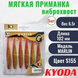 Виброхвост KYODA MARLIN ML4, размер 10,2 см, цвет S155 6 штук