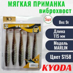 Виброхвост KYODA MARLIN ML4.5, размер 11,5 см, цвет S158 5 штук