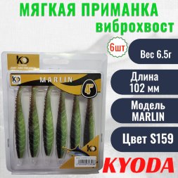 Виброхвост KYODA MARLIN ML4, размер 10,2 см, цвет S159 6 штук