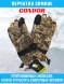 Перчатки Condor зимние охотничьи, прорезиненная накладка 2013-5