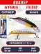 Воблер KYODA Friday Minnow-80SP, длина 8,0 см, вес 8.5 гр цвет P1281, заглубление 0,7-1.5 м