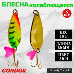 Блесна колеблющаяся двойная Condor Greedy Twin 1 размер 60 мм вес 18 г цвет A014 5 шт