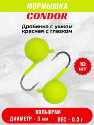 Мормышка вольфрамовая Condor Дробинка с ушком d 3,0 мм, вес 0,3 гр, лимон 10 шт