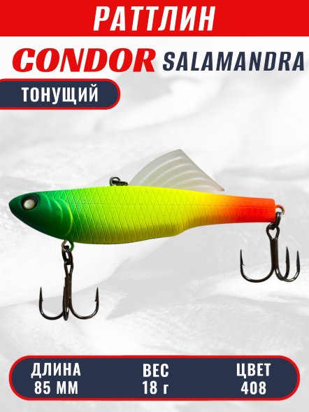 Раттлин виб CONDOR LUCKY STRIKE ЗИМНИЙ SALAMANDRA 85мм 18гр тонущий цвет 408