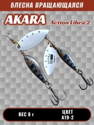 Блесна Akara Action Libra 2 8г A19-2