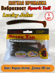 Виброхвост Lucky John Pro S Spark Tail съедобный 10,10 5шт 140168-085