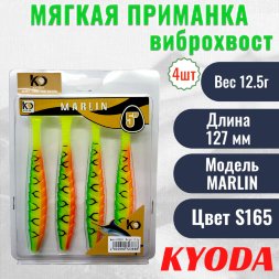 Виброхвост KYODA MARLIN ML5, размер 12,7 см, цвет S165 4 штук