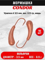Мормышка вольфрамовая Condor Уралка d 3,5 мм, вес 0,9 гр, медь 10 шт
