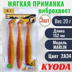 Виброхвост KYODA MARLIN ML6, размер 15,2 см, цвет 2А34 3 штук