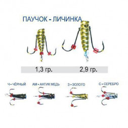 Мормышка ПИРС Чертик Паучок-Личинка 2.9г Ч, цена за 1 шт.