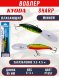 Воблер KYODA SHARP MINNOW-85F 8,5 см 17,5 гр цвет P1657, заглубление 3,6-4,5 м