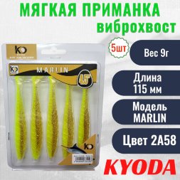 Виброхвост KYODA MARLIN ML4.5, размер 11,5 см, цвет 2A58 5 штук