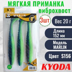 Виброхвост KYODA MARLIN ML6, размер 15,2 см, цвет S156 3 штук