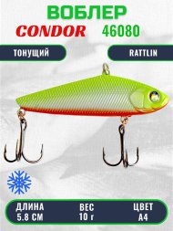 Воблер CONDOR LUCKY STRIKE ЗИМНИЙ, №46080, 58мм 10гр тонущий цвет А4