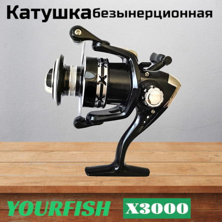 Катушка YOURFISH X3000, 5 подшипников, передний фрикцион