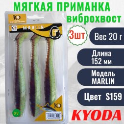 Виброхвост KYODA MARLIN ML6, размер 15,2 см, цвет S159 3 штук