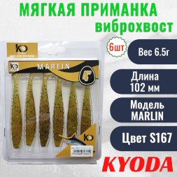 Виброхвост KYODA MARLIN ML4, размер 10,2 см, цвет S167 6 штук